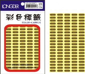 【龍德】產地標籤 LD-522 5×15mm 金底黑字 